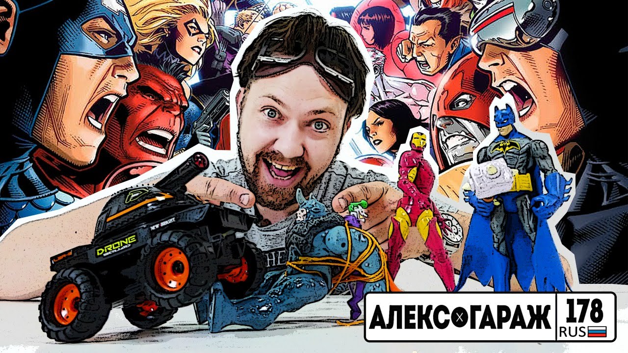 Video-dlya-detej-Supergeroi-Betmen-i-ZHeleznyj-chelovek-pojmali-zlodeev-na-krazhe-drona