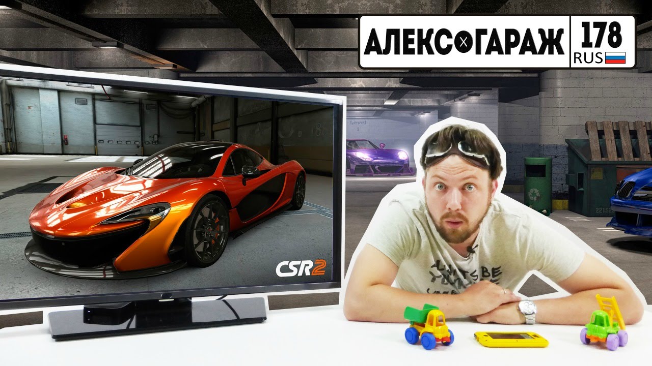 Video-dlya-detej-garazh-Aleksa-Krutye-gonki-na-CSR2-Obzor-igr