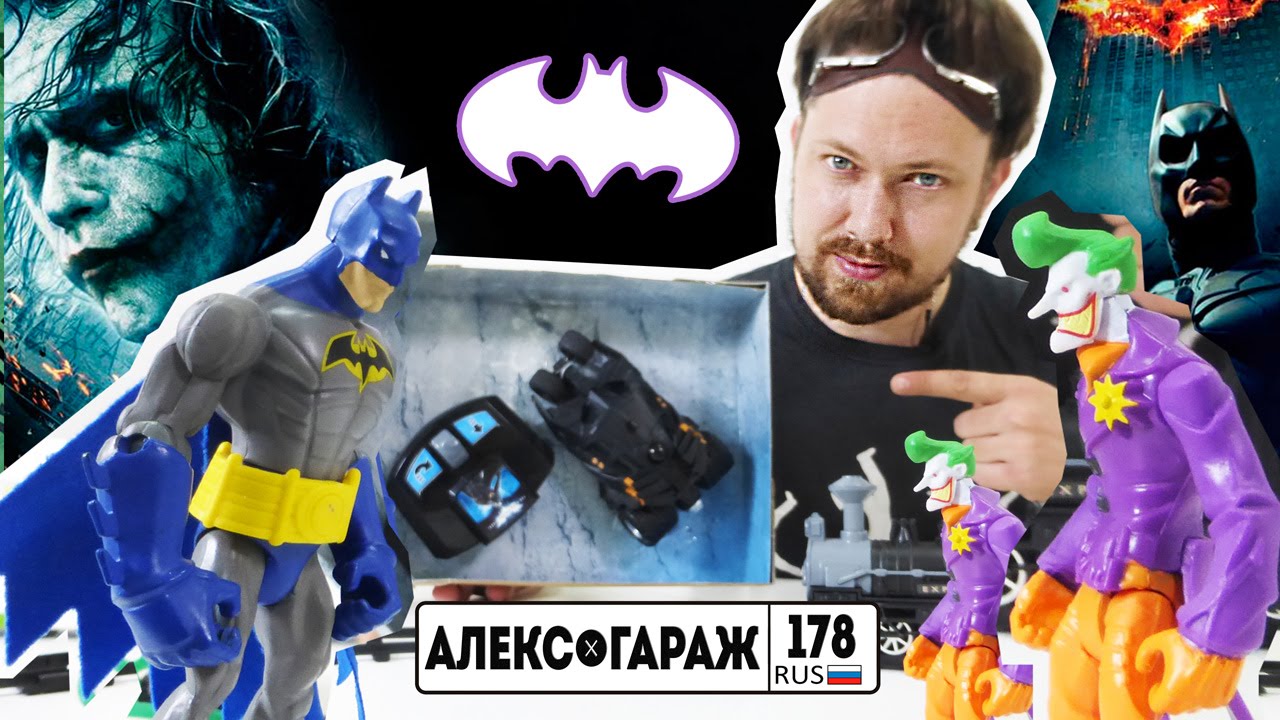 Video-pro-igrushki-garazh-Aleksa-Krutoj-Betmobil-vmeste-protiv-Dzhokera-Video-dlya-detej