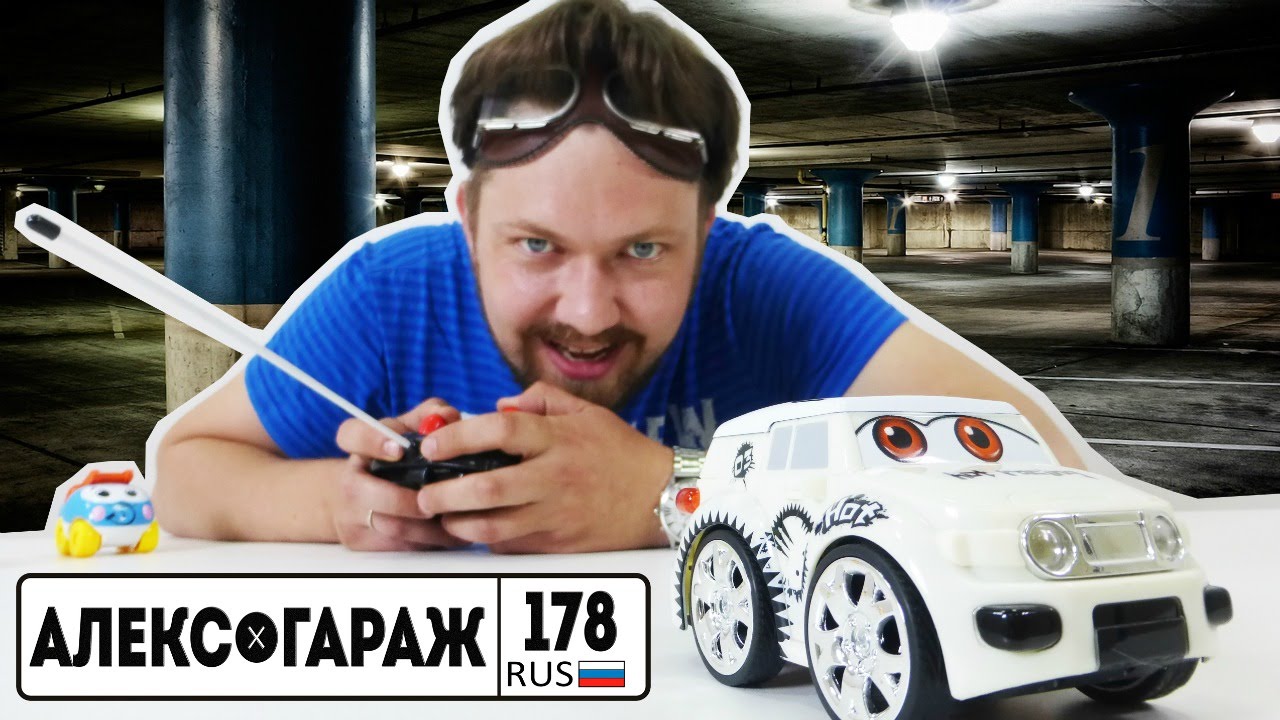 Video-pro-igrushki-igry-dlya-malchikov.-Radioupravlyaemaya-mashina-Roller-Maks-v-garazhe-Aleksa