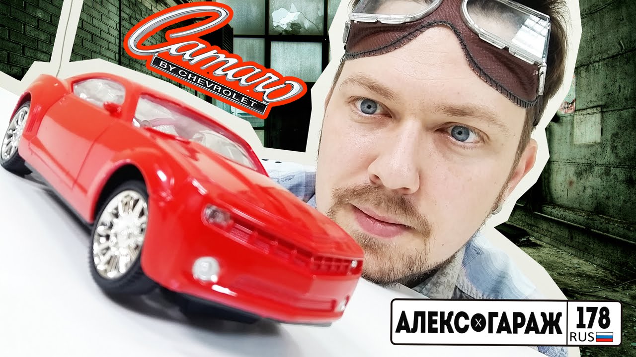 Video-pro-mashinki-Garazh-Aleksa-TEST-DRAJV-Chevrolet-Camaro-Obzor.-Igry-dlya-malchikov