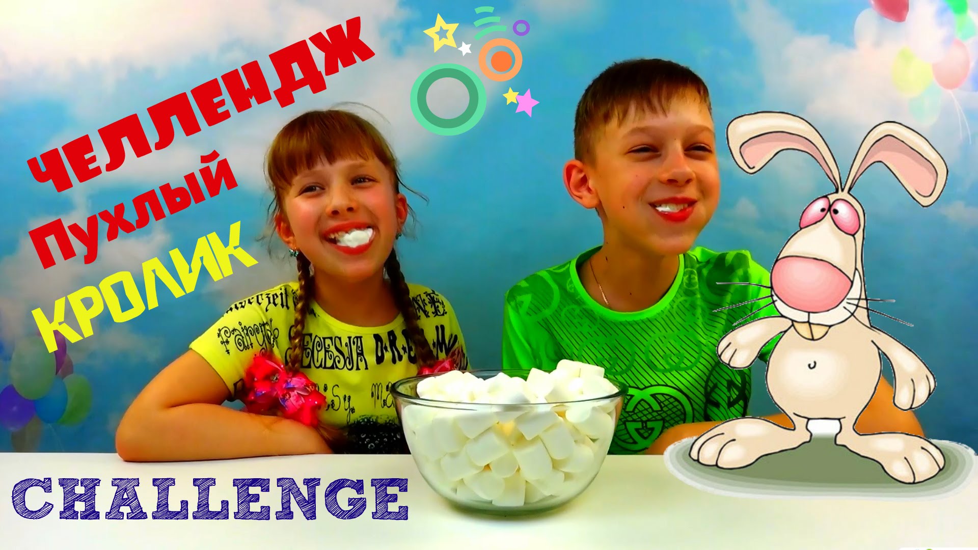 Vyzov-prinyat-CHellendzh-Puhlyj-krolik-Chubby-bunny-challenge