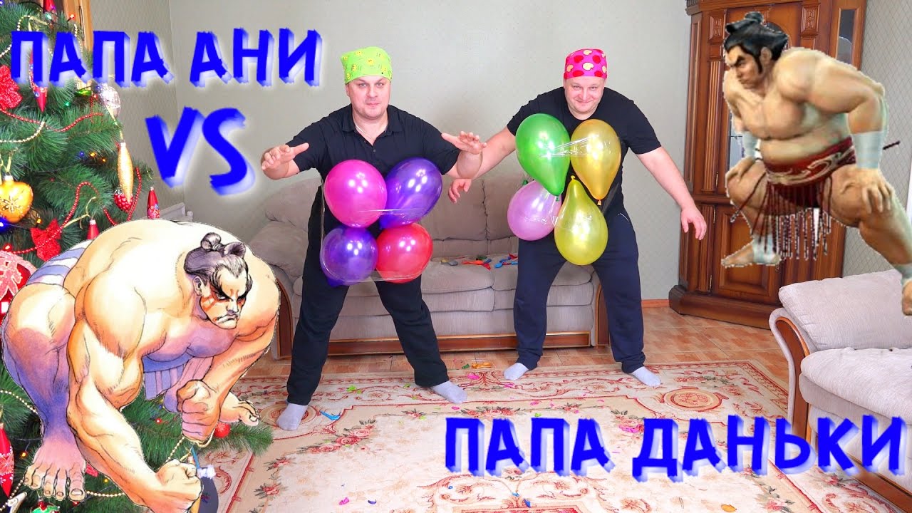 Vyzov-prinyat-Papa-Anna-Kids-TV-protiv-papy-Danka-TV-Samyj-vesyolyj-CHellendzh