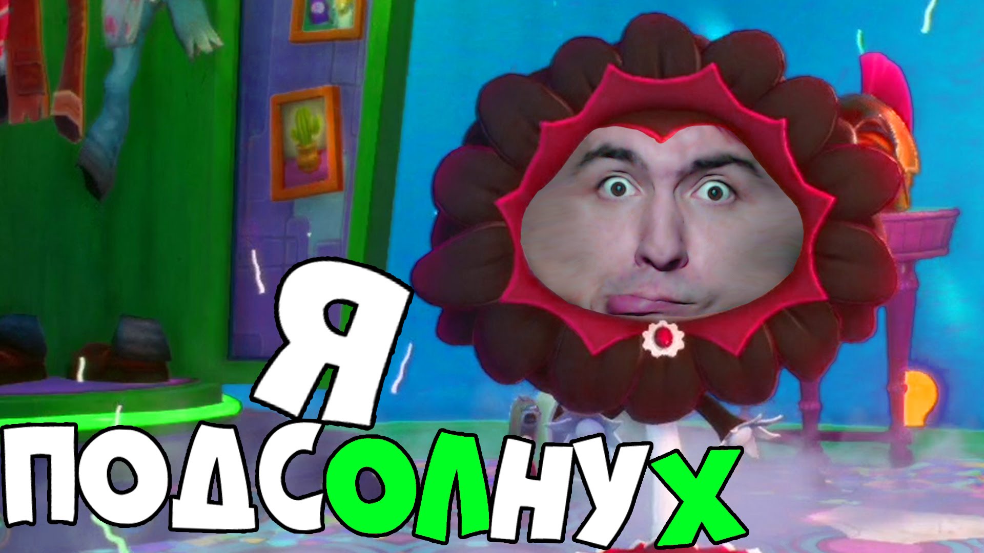 YA-PODSOLNUH-Plants-vs.-Zombies-Garden-Warfare-2