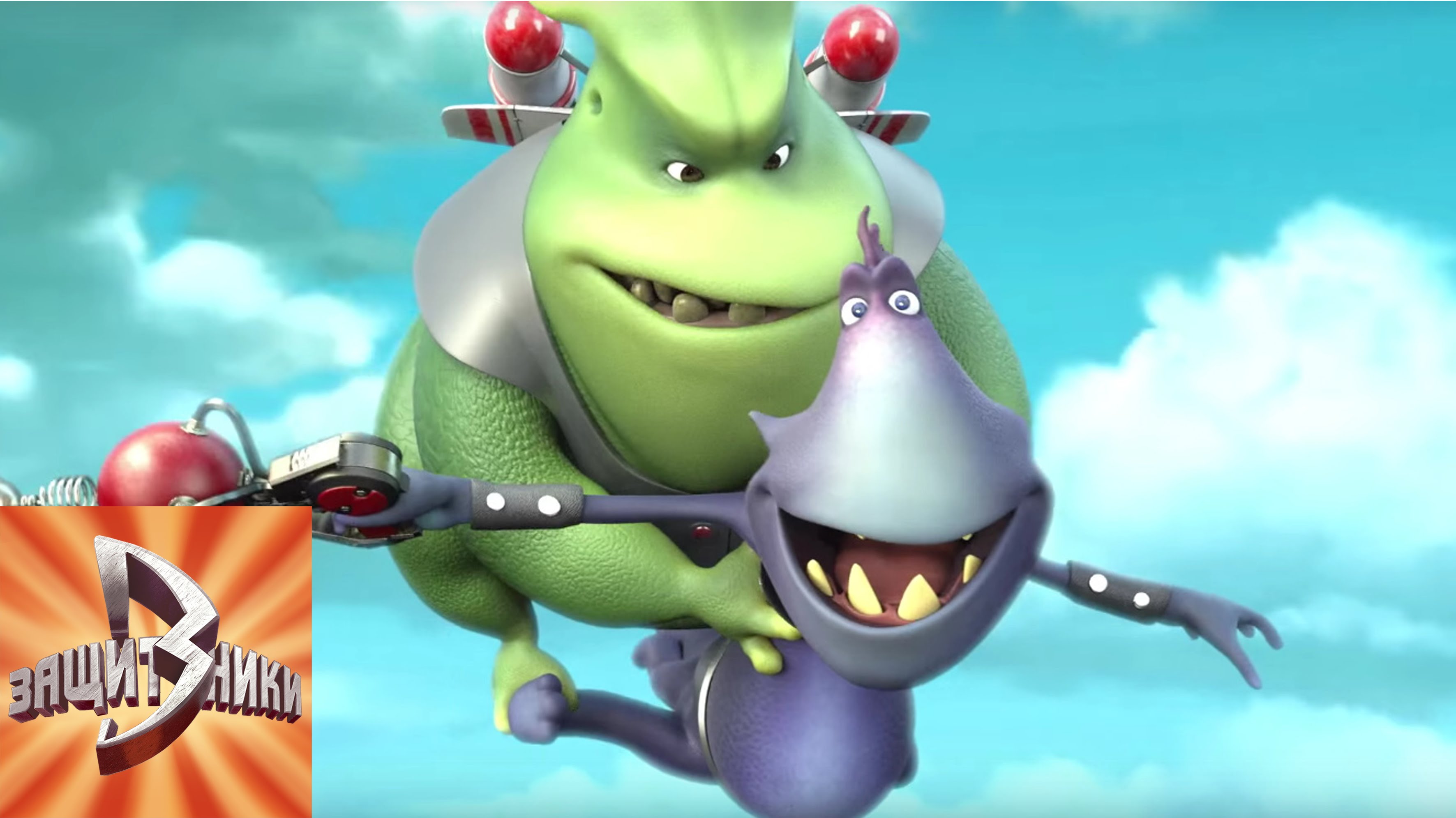 ZASHHITNIKI-multserial-Pcheloroboty-2-seriya-Premera-multfilma