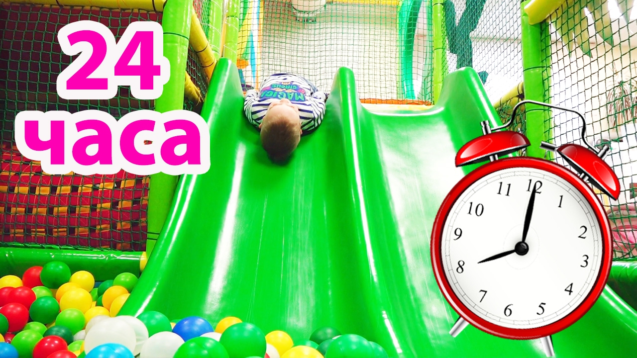 Bad-Baby-24-CHasa-CHellendzh-8212-Deti-Odni-v-Otele-24-Hour-Fort-Challenge-Kids-in-Hotel