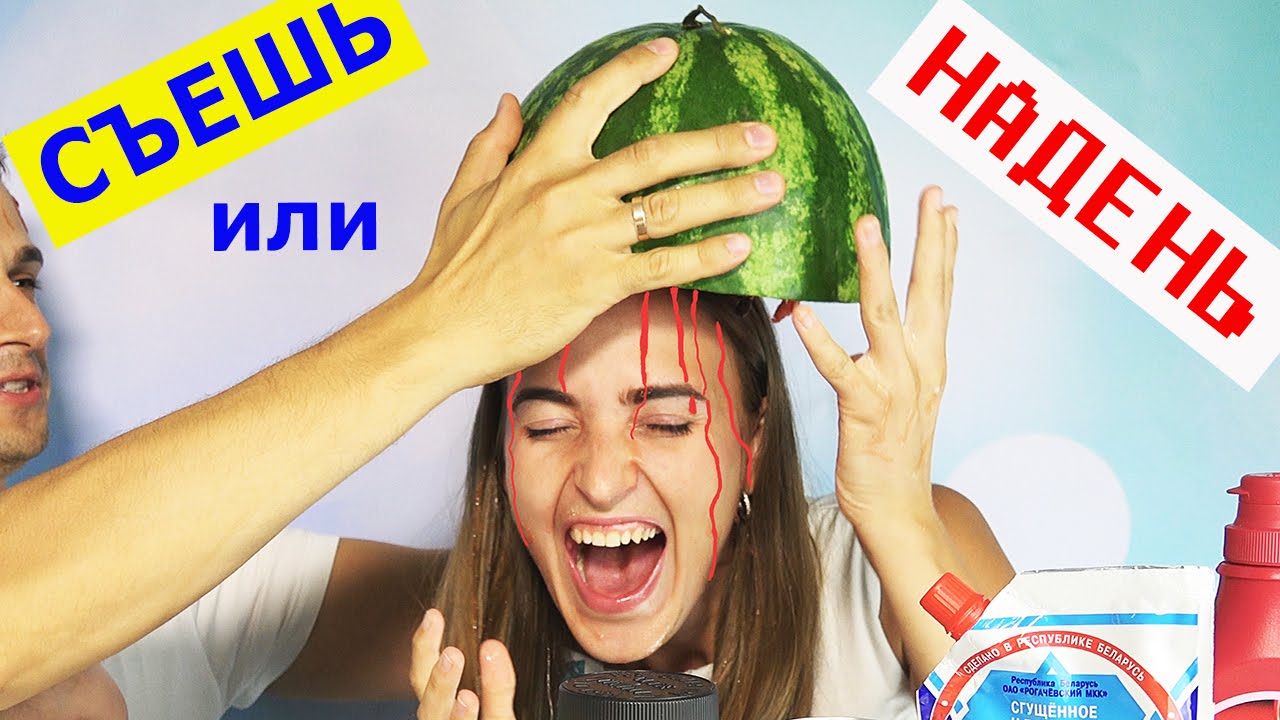 CHELLENDZH-SESH-ILI-NADEN-Vyzov-Prinyat-SLIZ-ARBUZ-SLIVKI-YAJTSO-PUZYRI-4K.-SUPER-GROSS-4K