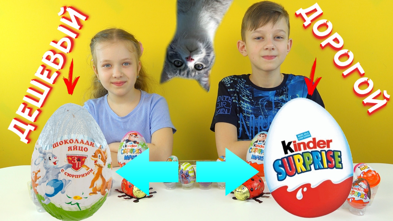 CHUT-NE-OTRAVILIS-KINDERAMI-TEST.-DESHEVAYA-VS-DOROGAYA-EDA.-DESHOVYE-KINDERY-PROTIV-DOROGIH