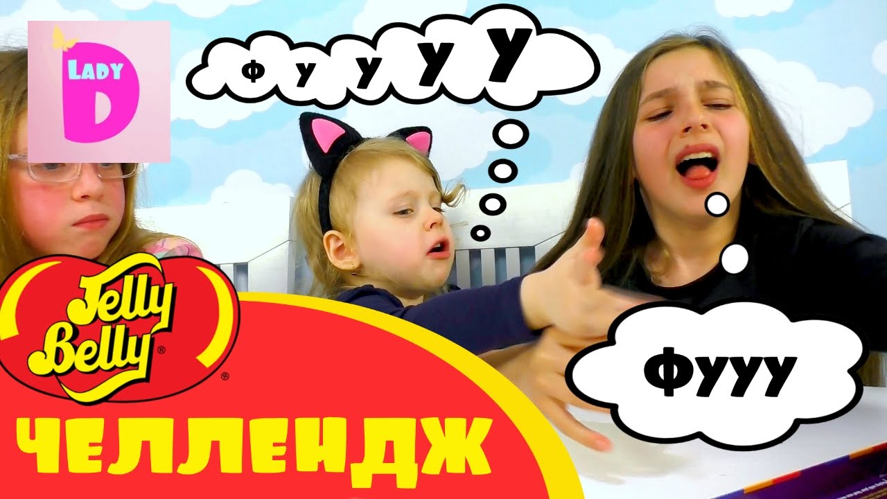 CHellendzh-na-konfety-Bean-Boozled.-Challenge-candy-Bean-Boozled.-Video-dlya-detej