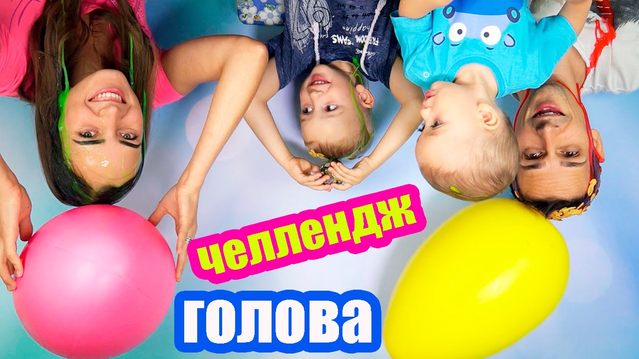 GOLOVA-CHELLENDZH-UDERZHI-ILI-ODEN.-SLIZ-YAJTSO-SOK-SHOKOLAD