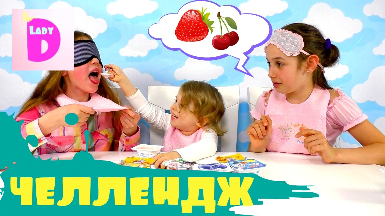 Jogurt-chellendzh-Challenge.-Izobrazhaem-mladentsev.-Vyzov-prinyat