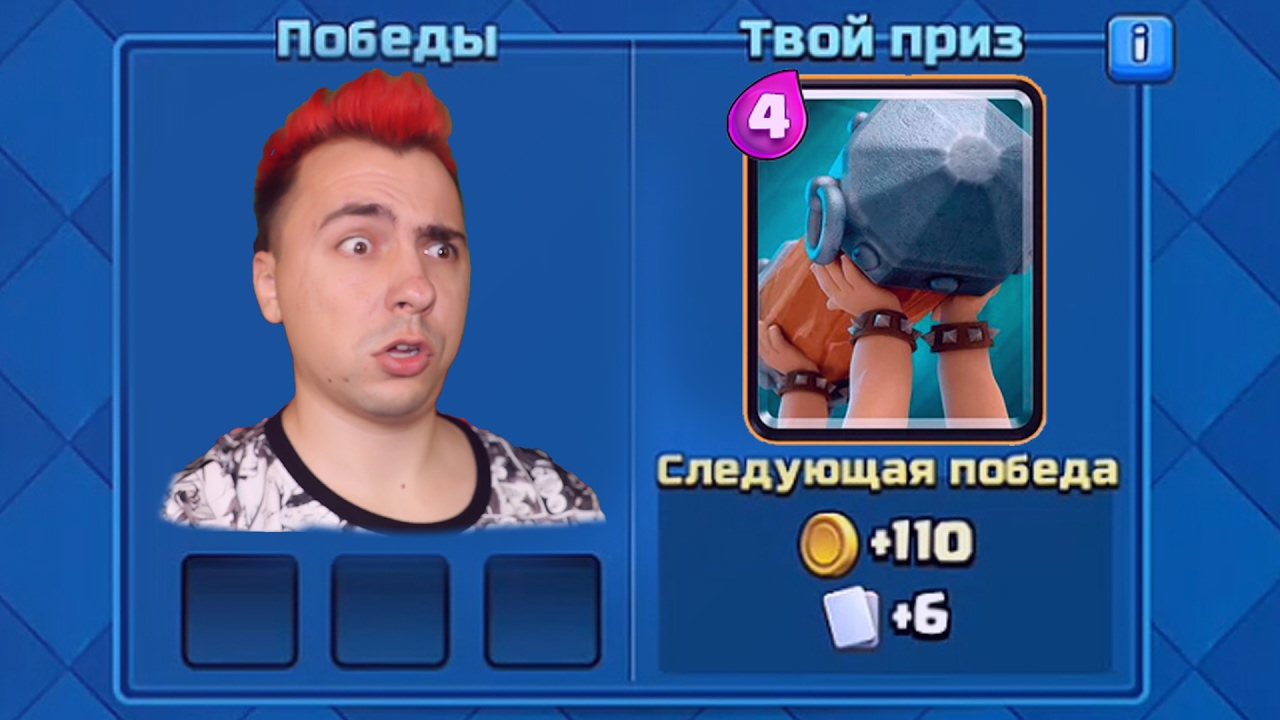 Kak-poluchit-BOEVOJ-TARAN-v-CLASH-ROYALE