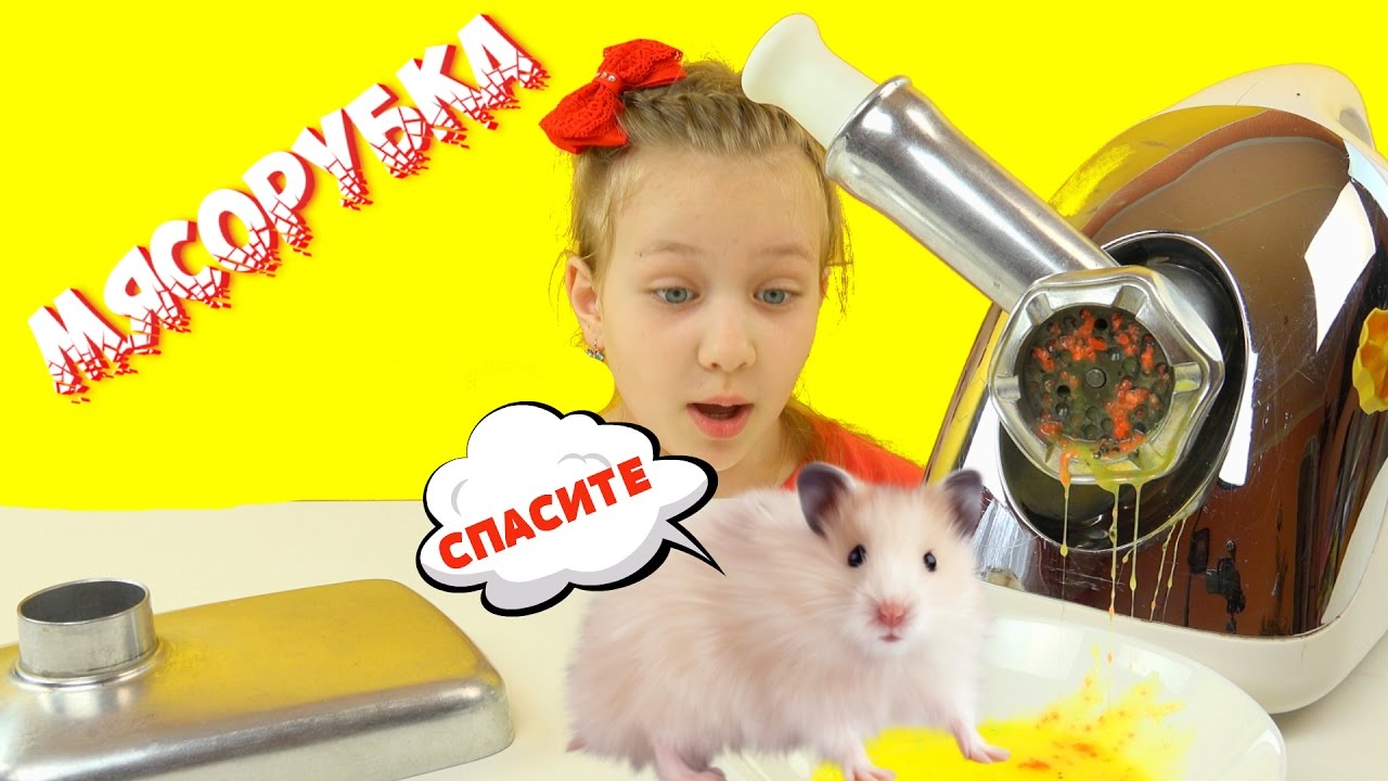 MYASORUBKA-VS-ANTISTRESSY-Slomali-mame-myasorubku-Papa-sbezhal-Anyuta-v-shoke-Mama-nas-ubet