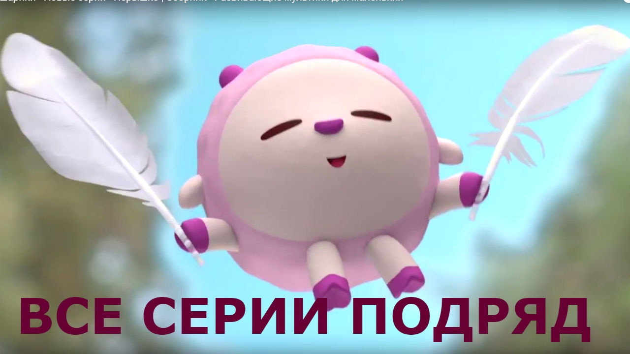 Malyshariki-Novye-serii-Pyoryshko-Sbornik-Razvivayushhie-multiki-dlya-malenkih