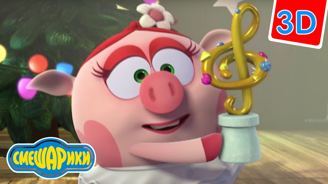 Multfilm-Smeshariki-3D-Novye-priklyucheniya-SHusha