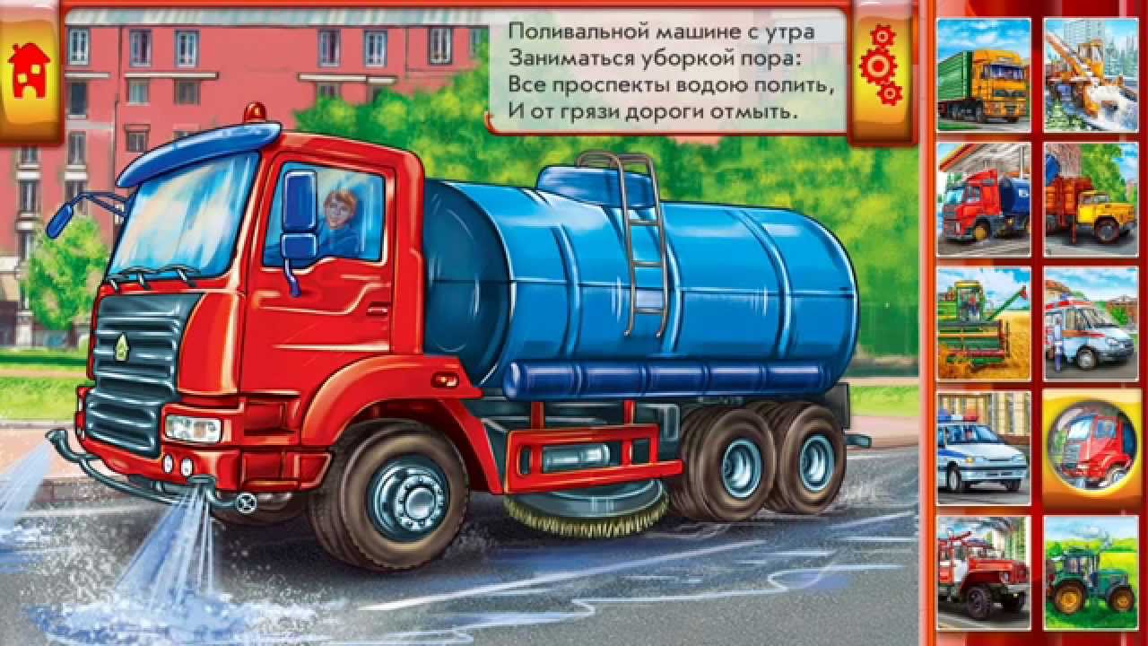 Multfilm-pro-mashinki-prezentatsiya-dorozhno-stroitelnoj-tehniki-chast-1