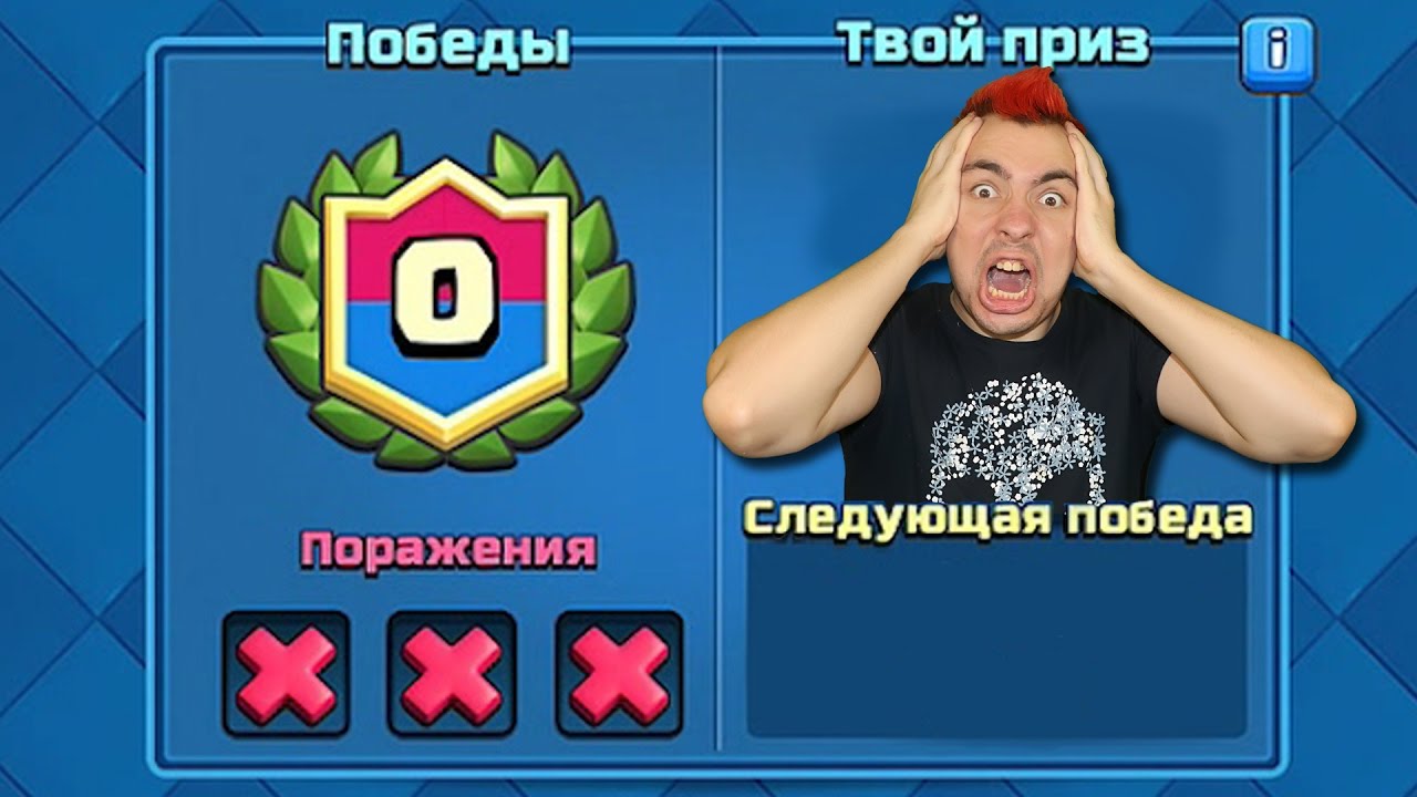 POLNYJ-NUB-V-CLASH-ROYALE