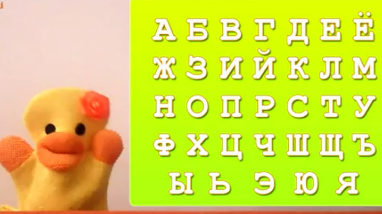 Pesni-dlya-malyshej-Alfavit