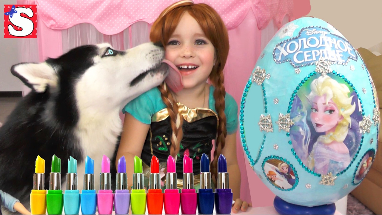 SUPER-Makiyazh-Printsessa-Frozen-Elsa-Anna-LIPSTICK-Makeup-Giant-Surprise-eggs-Toy-For-Kids-Igra-KUKLY