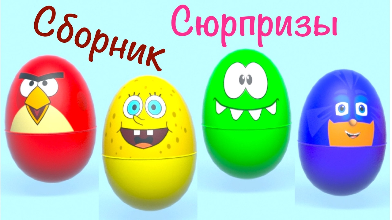 Syurprizy-Igrushkin-TV-vse-video-podryad.-SBORNIK-Syurprizy-SHHenyachii-patrul-Svinka-Peppa