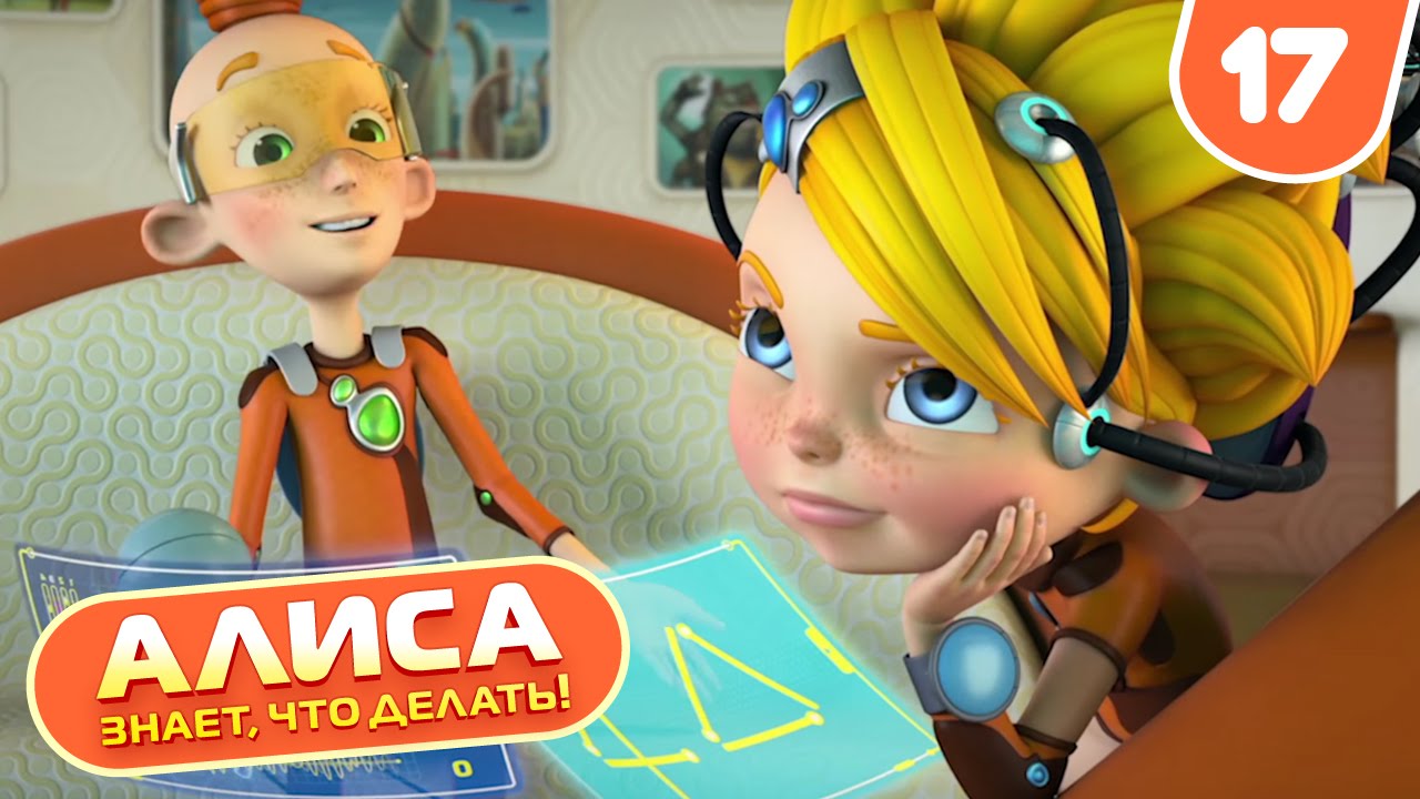 Alisa-znaet-chto-delat-Doloj-kreativ-17-seriya