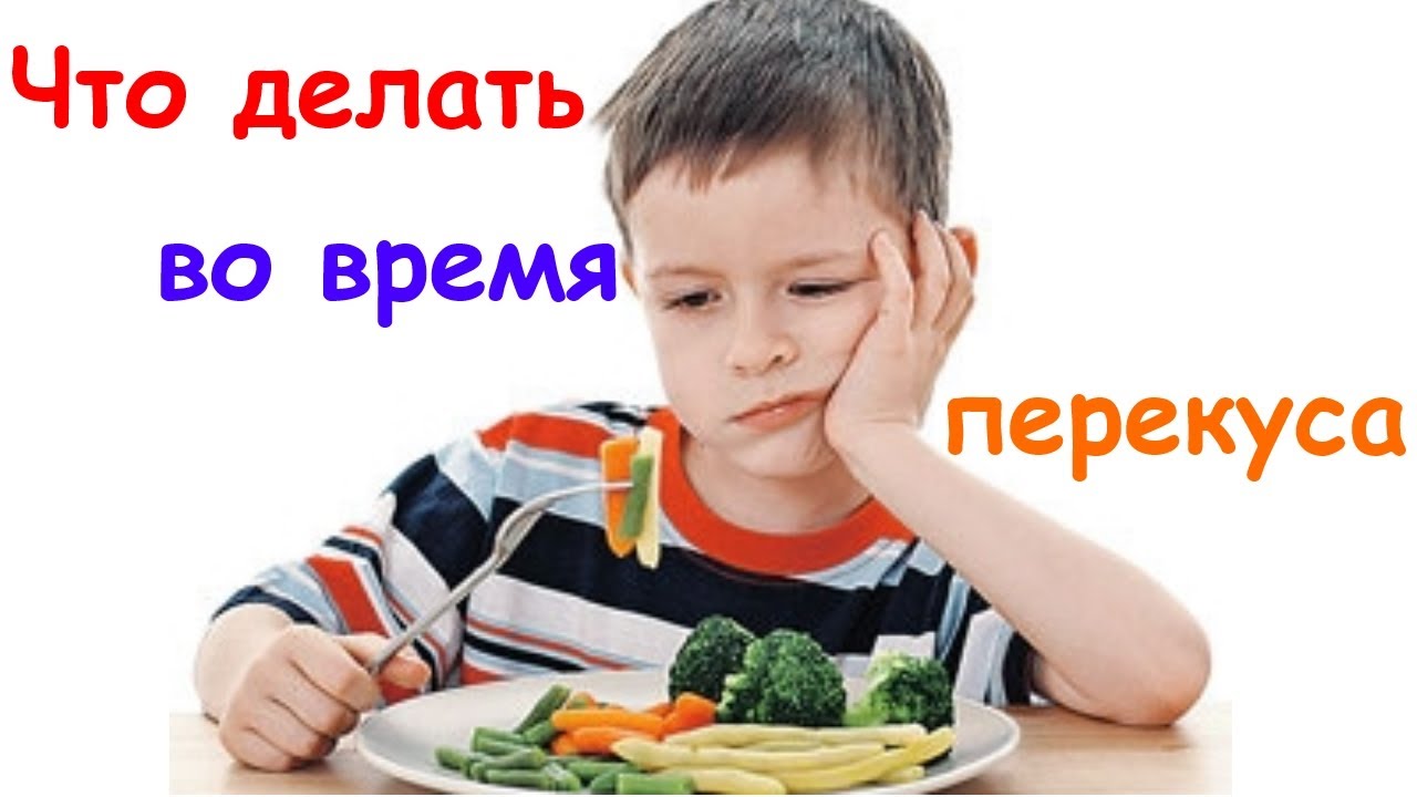 CHto-delat-vo-vremya-perekusa
