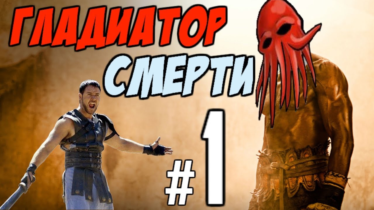 Gladiator-smerti-Minecraft-Diversity-1