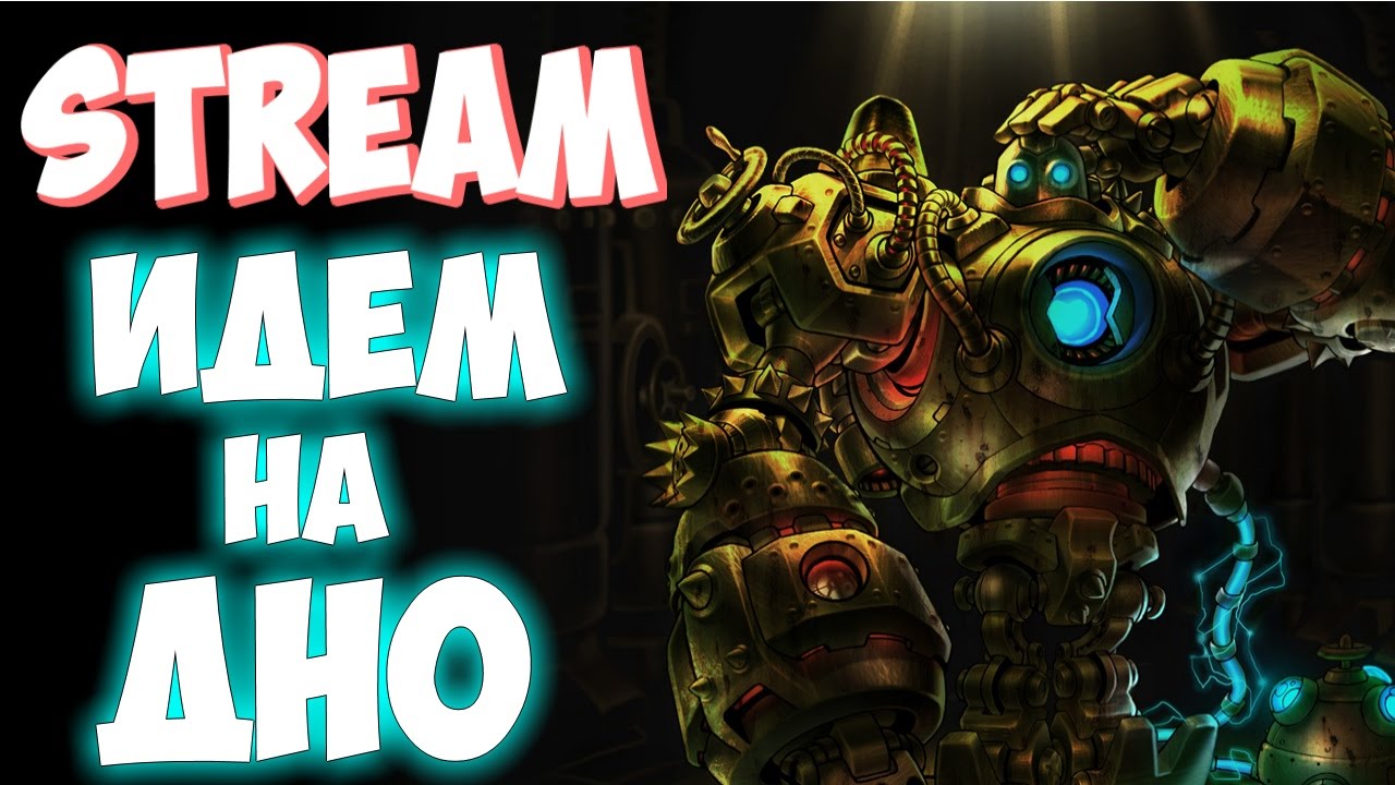 Idem-na-DNO-STREAM-League-of-Legends