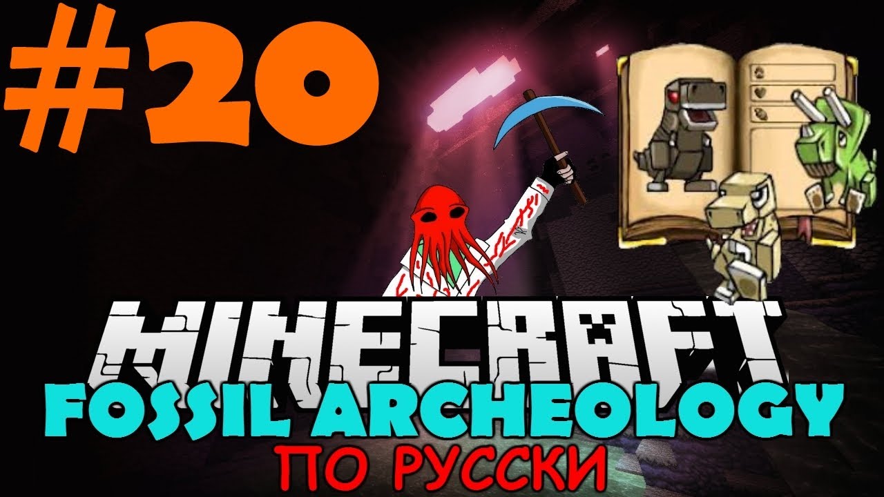 Minecraft-fossil-archeology-po-russki-20-Rabota-s-neftyu