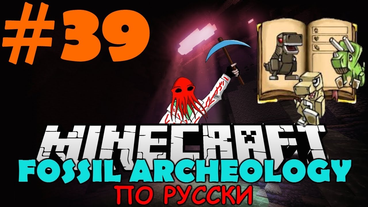 Minecraft-fossil-archeology-po-russki-39-Pod-vodoj