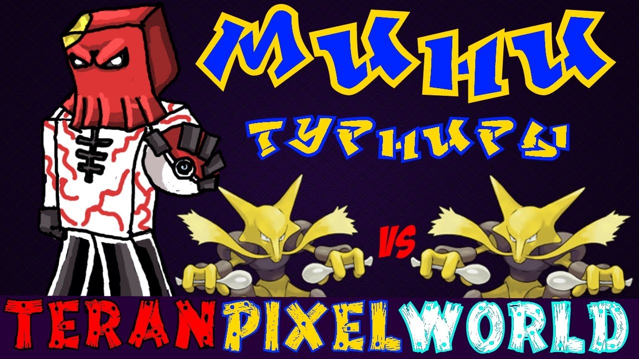 Mini-turniry-na-servere-TeranPixelWorld