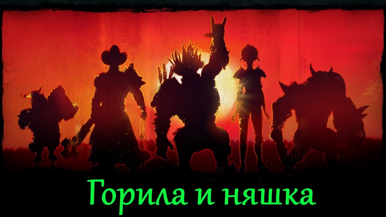 Panzar-1-Gorila-i-nyashka