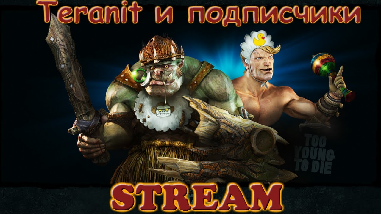 Panzar-stream-Teranit-i-podpischiki