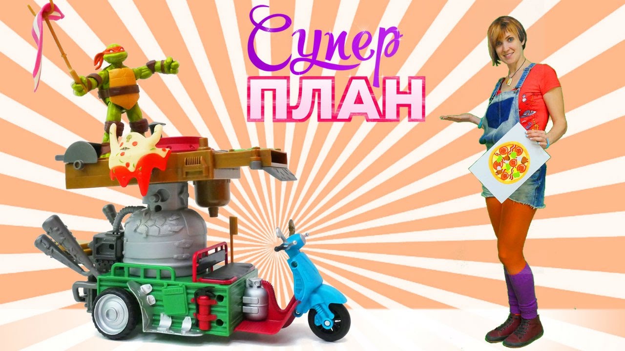 Pitstsa-dlya-CHerepashek-NINDZYA-peredacha-SUPER-PLAN-KapukiKanuki-Kapuki-Masha-i-video-dlya-detej