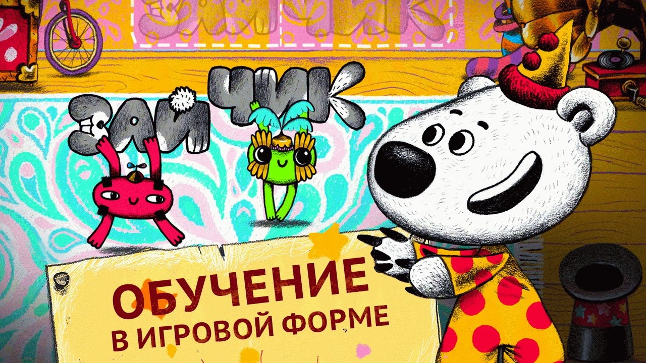 Slova-Mi-Mi-Mishek-Obuchayushhee-prilozhenie-dlya-detej-Multiznajka.-Uchimsya-chitat-po-slogam