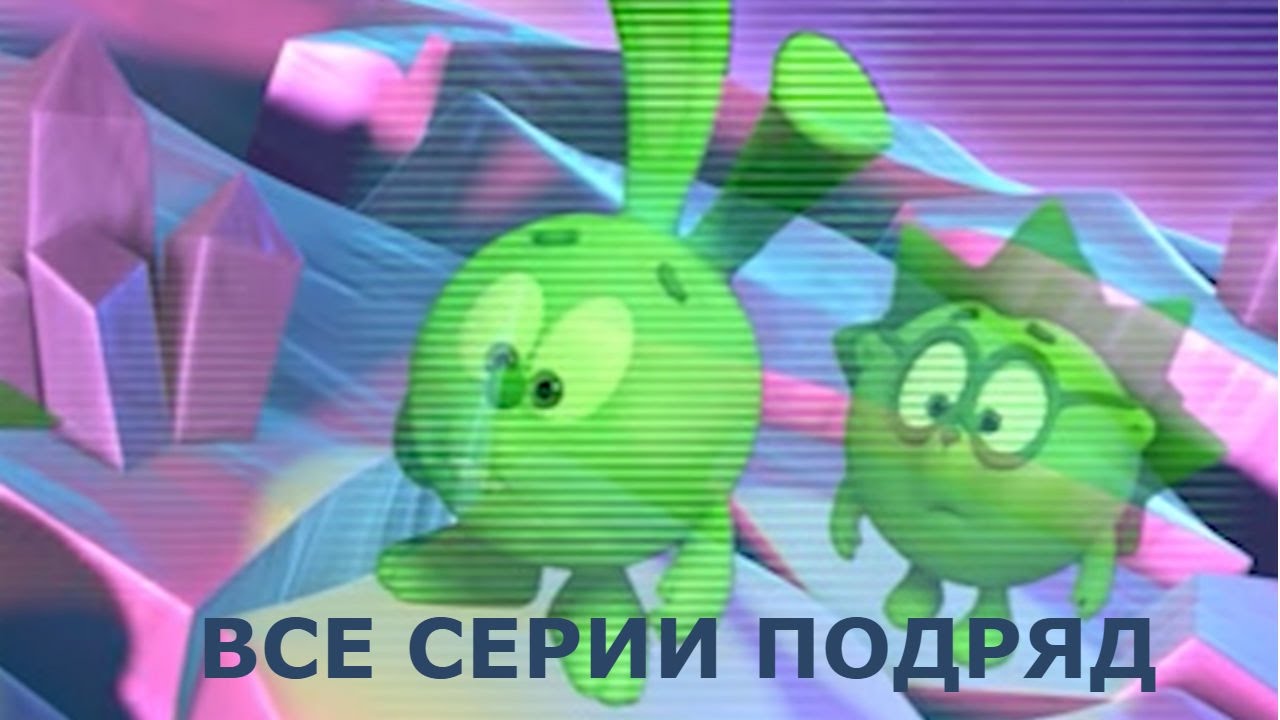 Smeshariki-Pin-Kod-Sbornik-multikov-dlya-detej