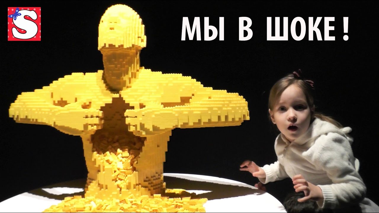 Sofiya-v-SHOKE-Vy-Takogo-eshhe-NE-VIDELI-vystavka-Iskusstvo-LEGO-Igrushki-Video-dlya-detej-Toys-for-kids