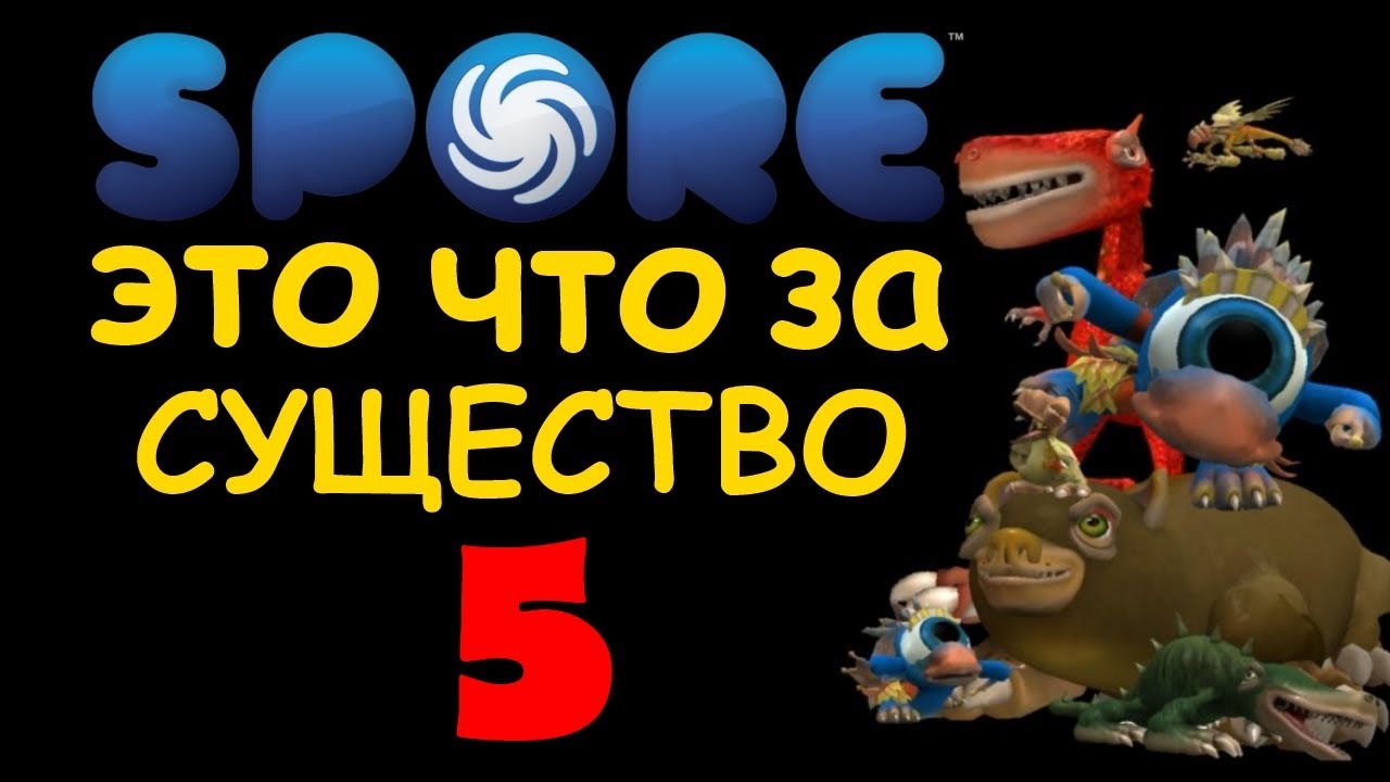 Spore-eto-chto-za-sushhestvo-Utkatavr