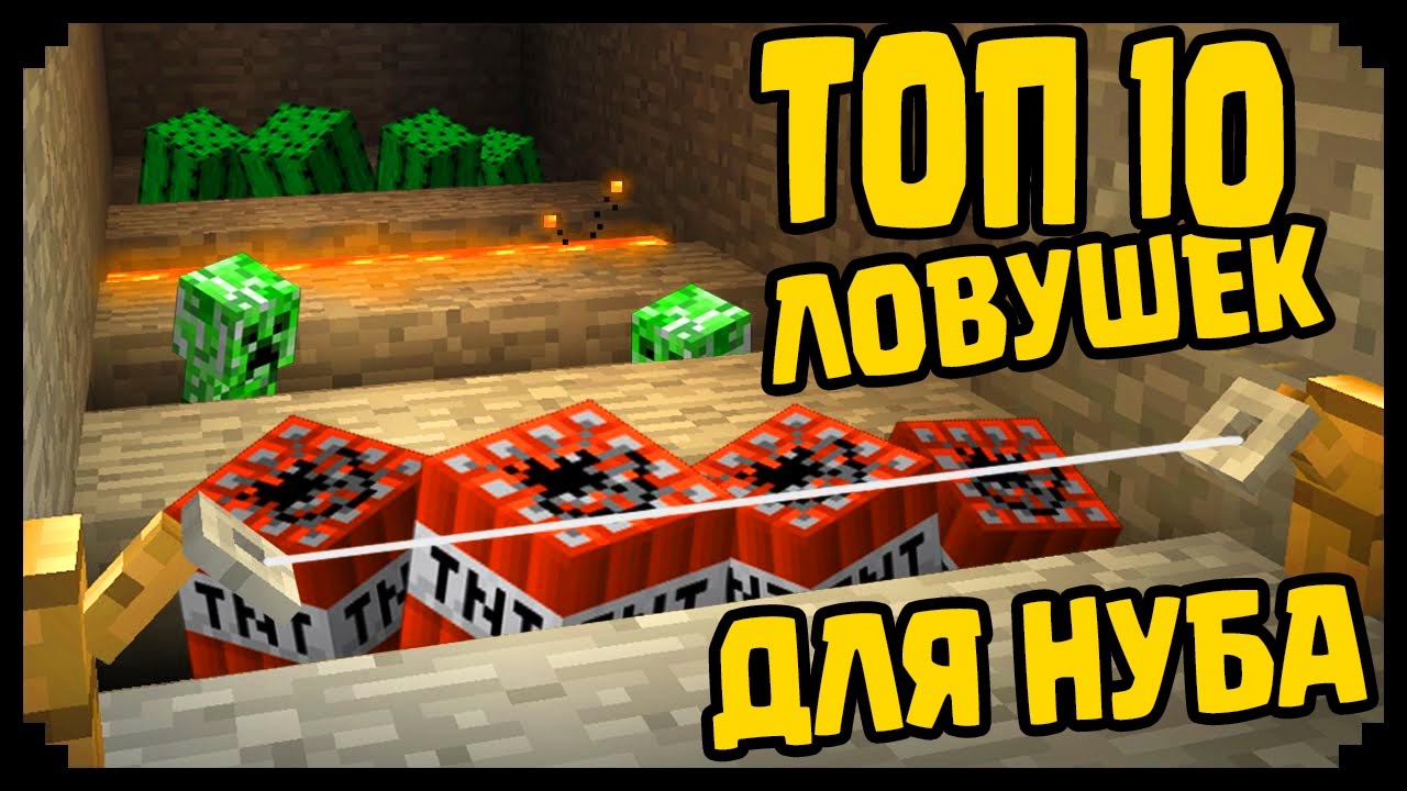 10-SPOSOBOV-UBIT-NUBA-V-MAJNKRAFT-TROLLING-NUBIKA-KAK-STAT-PRO-MINECRAFT-NOOB-VS-PRO