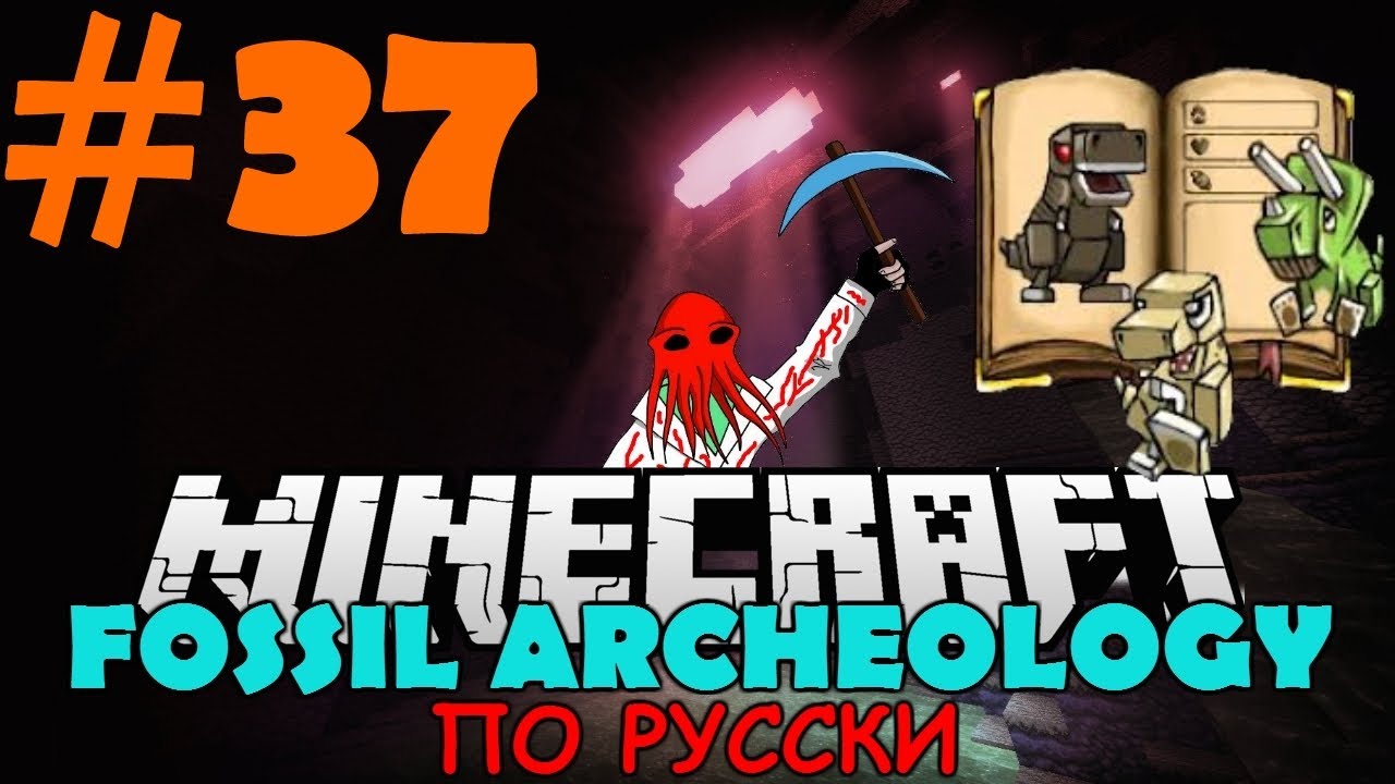Minecraft-fossil-archeology-po-russki-37-Neschastnyj-Sluchaj