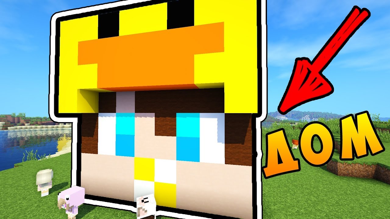 DOM-DLYA-UTKI-KAK-POSTROIT-DOM-V-MAJNKRAFT-TROLLING-POSTROJKA-Nub-Protiv-Trolling-Doma-Minecraft