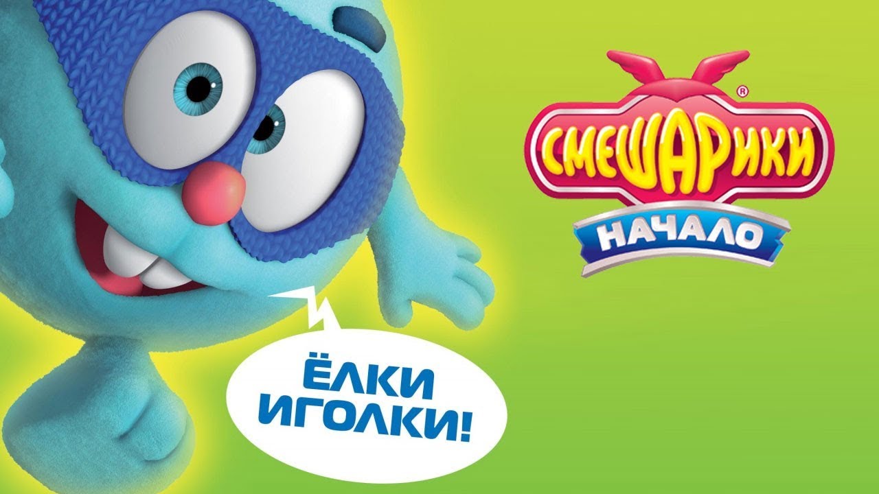 Smeshariki-Nachalo.-Polnometrazhnyj-multfilm-dlya-detej