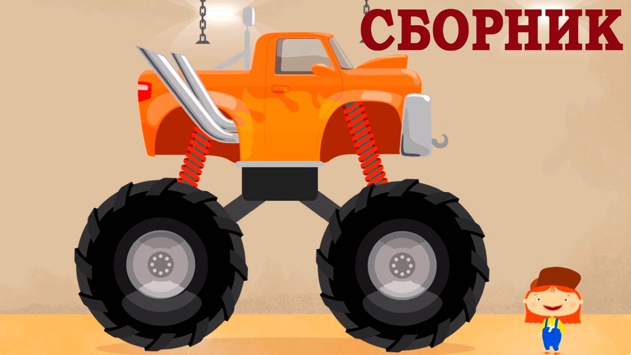 DOKTOR-MASHINKOVA-vse-serii-podryad.-Multiki-pro-mashinki-i-avtoservis.-Sbornik-multfilmov