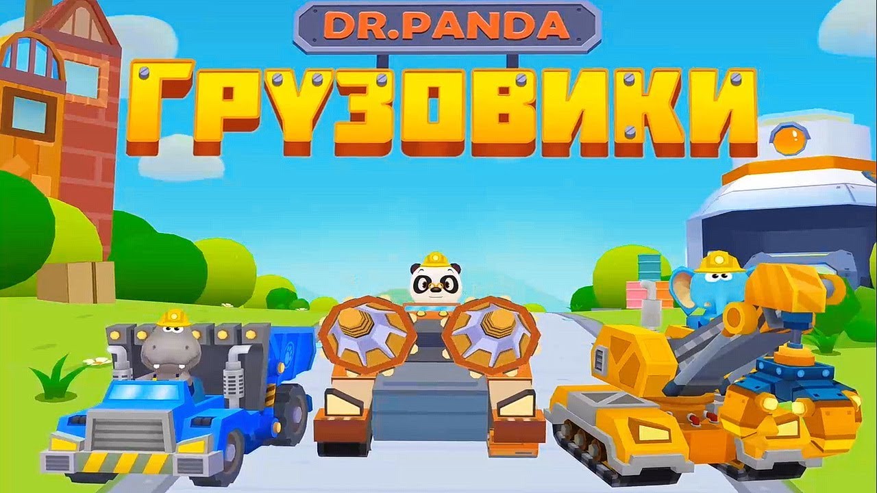 Doktor-Panda-Gruzoviki-Rabochie-i-Stroitelnye-Mashiny-Multiki-pro-mashinki.-Dr-Panda-Trucks