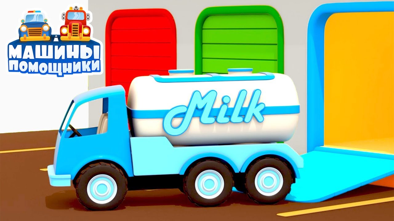 Multiki-pro-mashinki-MASHINY-POMOSHHNIKI-na-ferme-Mashinki-dlya-malchikov-Tv-Detkam