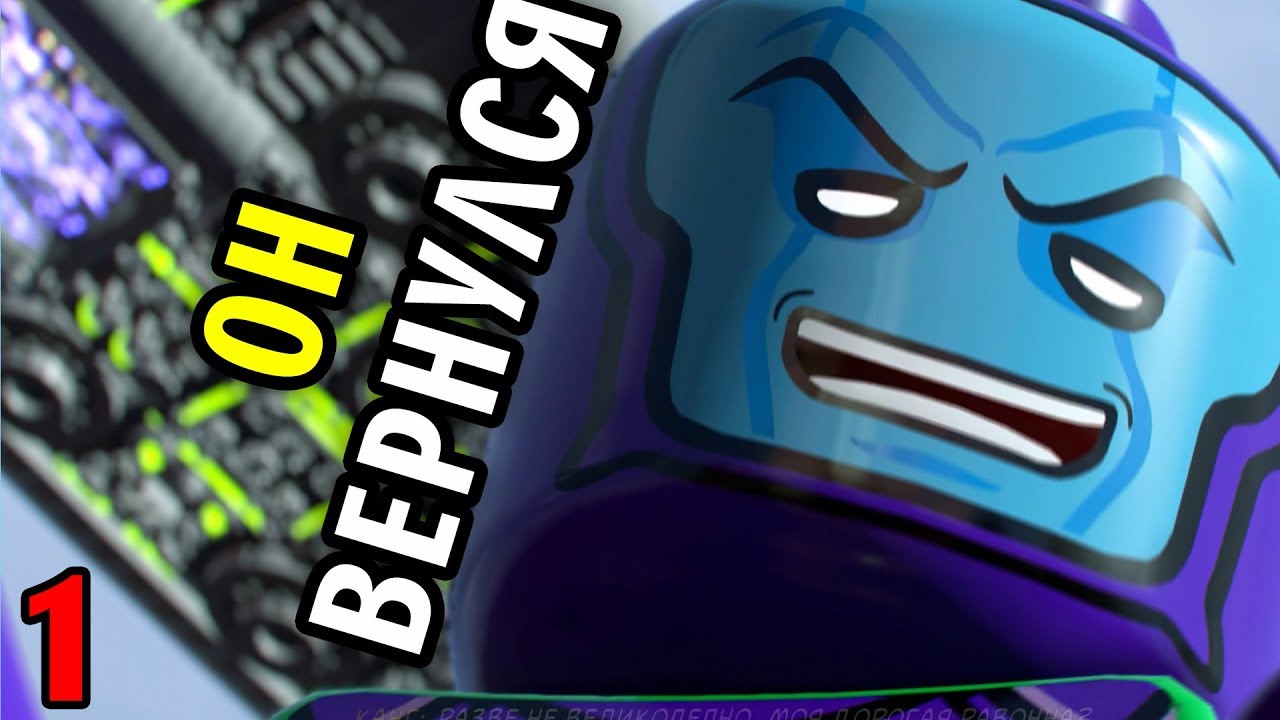 ON-VERNULSYA-LEGO-Marvel-Super-Heroes-2-1