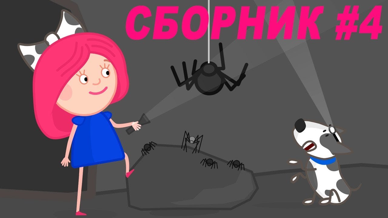 Razvivayushhij-multik-dlya-detej-ot-2-3-let.-SMARTA-i-CHUDO-SUMKA-vse-serii-podryad.-Sbornik-4