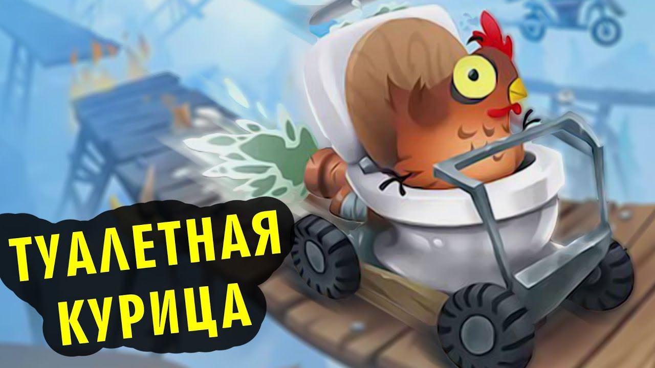 TUALETNAYA-KURITSA-CHTO-Animal-Super-Squad-1