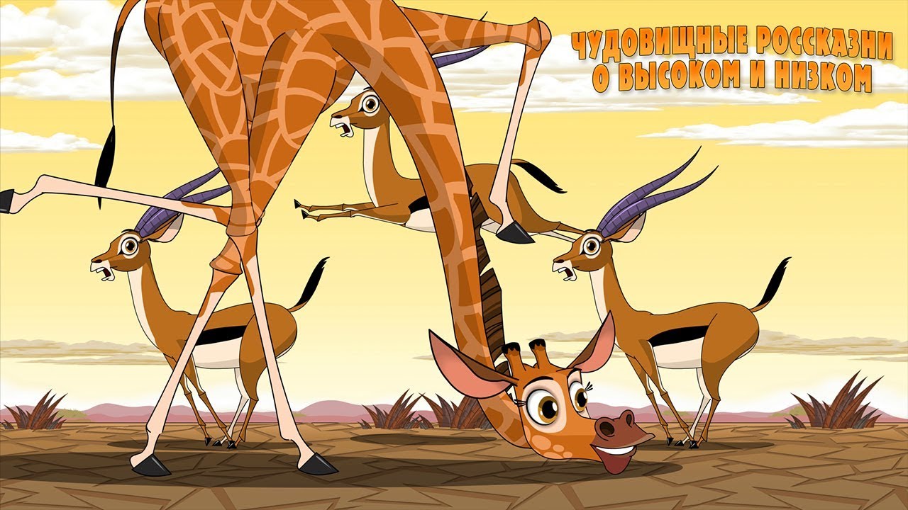 Mashkiny-Strashilki-CHudovishhnye-rosskazni-o-vysokom-i-nizkom-Epizod-24-Novaya-seriya