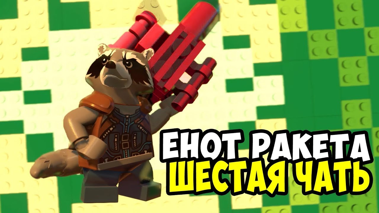 SEKRET-ENOTA-RAKETY-LEGO-Marvel-Super-Heroes-2-6